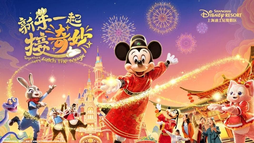 Shanghai Disney Resort Celebrating Chinese New Year With Gary the Snake From ‘Zootopia 2’ and More